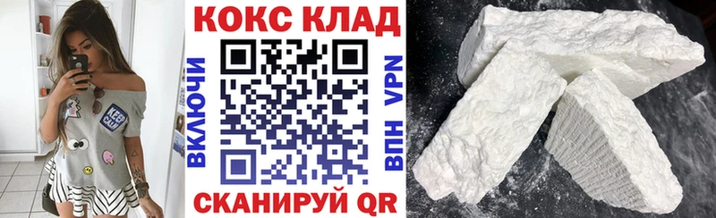 Купить закладки Катав-Ивановск COCAIN Боливия