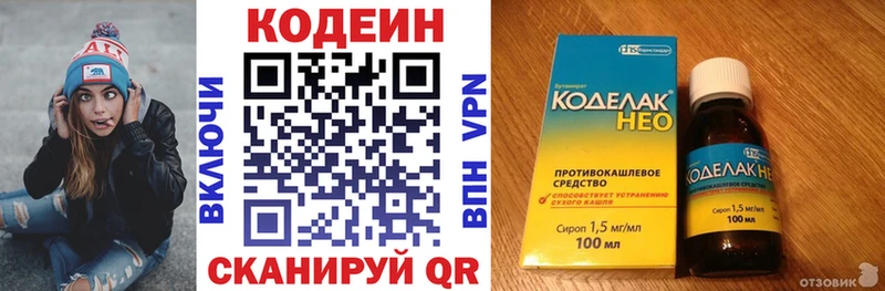 Купить где  Катав-Ивановск  Codein Purple Drank 
