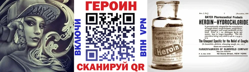 Героин герыч  Купить где  Катав-Ивановск 
