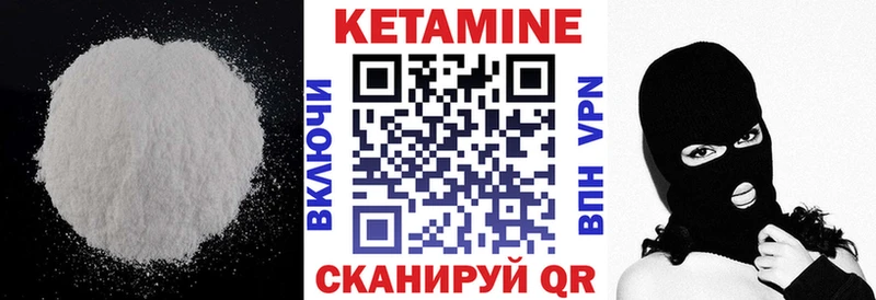 Кетамин ketamine Купить закладки Катав-Ивановск