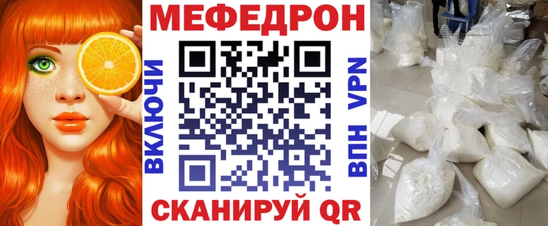 Мефедрон мяу мяу Купить Катав-Ивановск